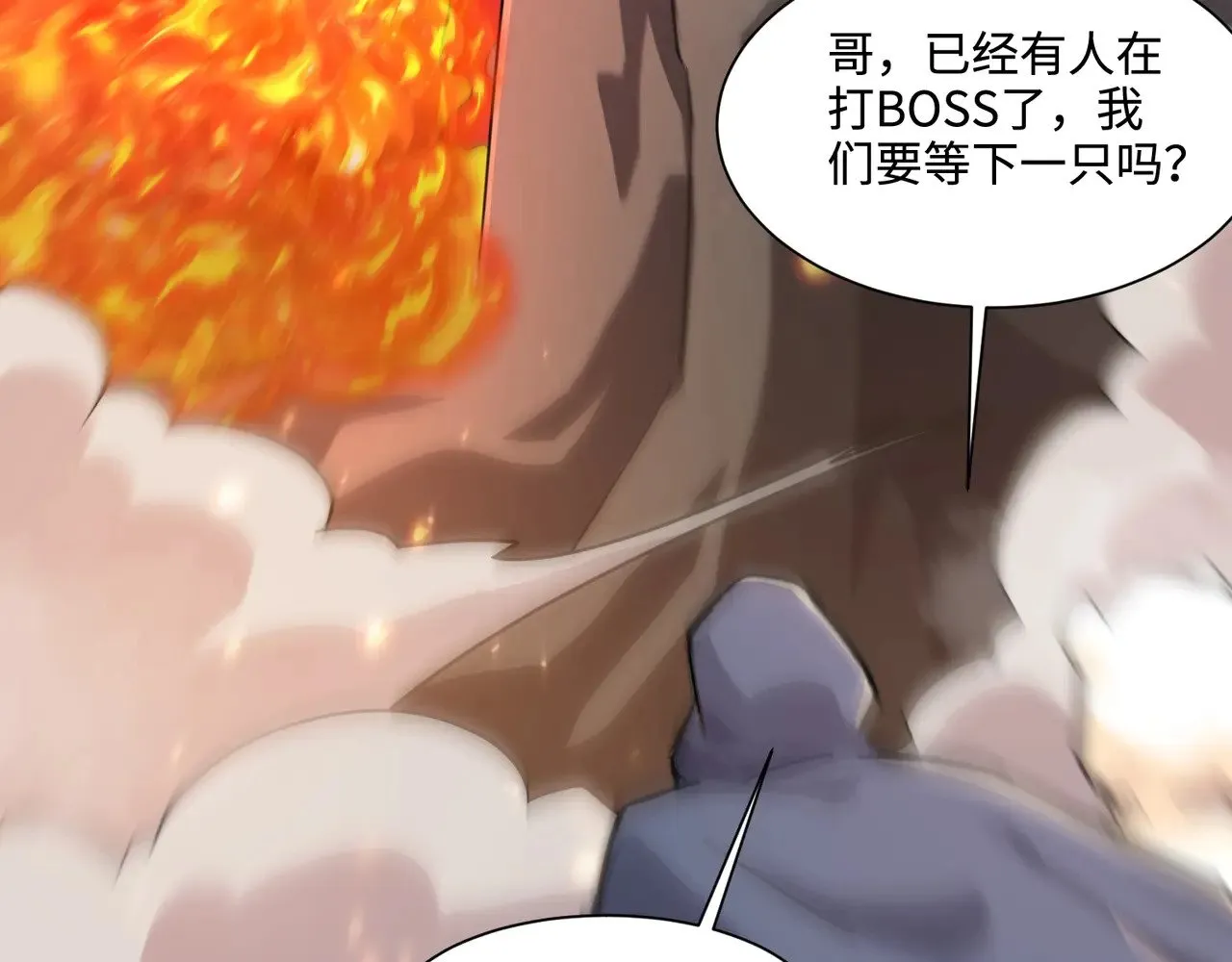 第135话 速刷通关！带妹升级！ 第74页