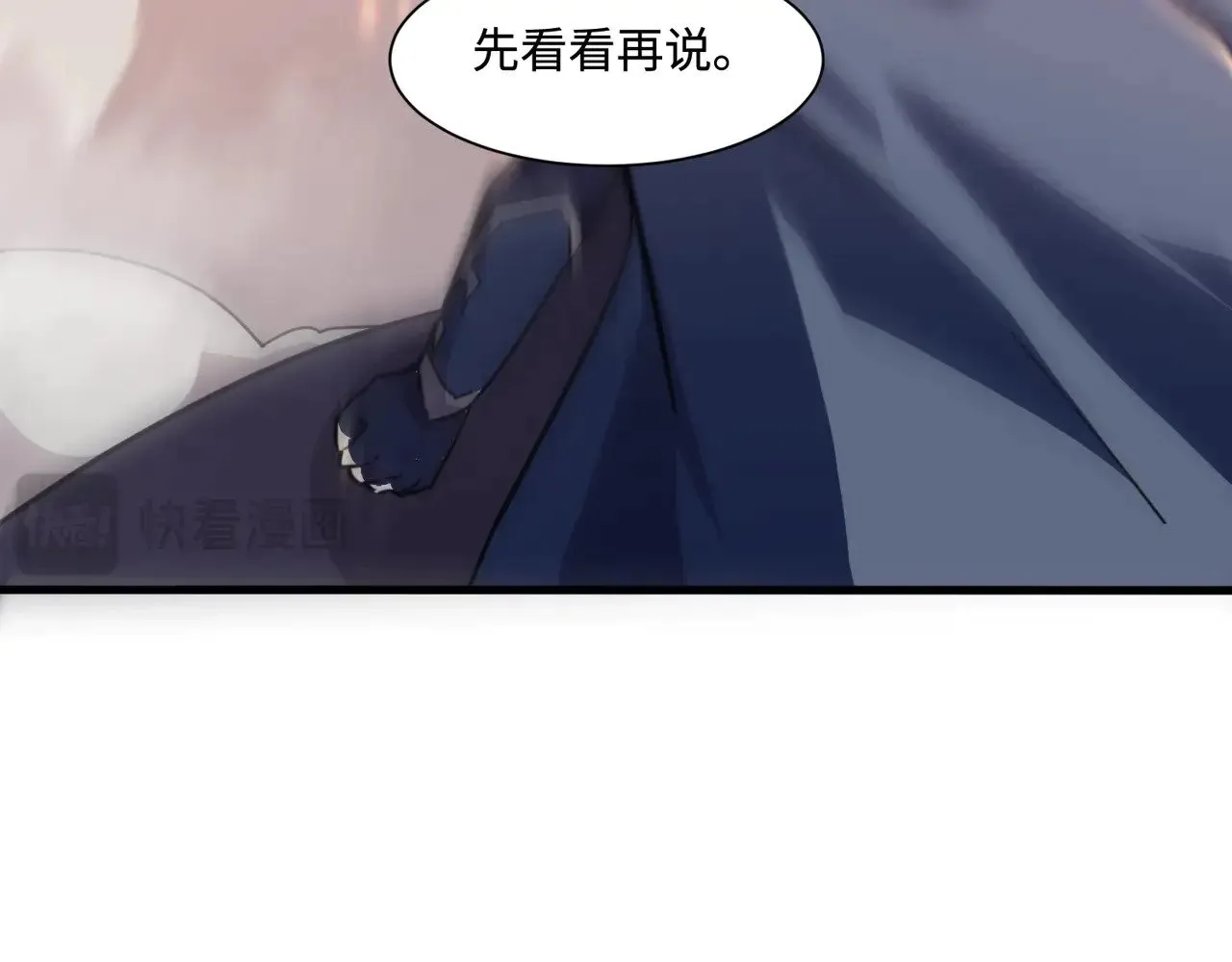 第135话 速刷通关！带妹升级！ 第75页