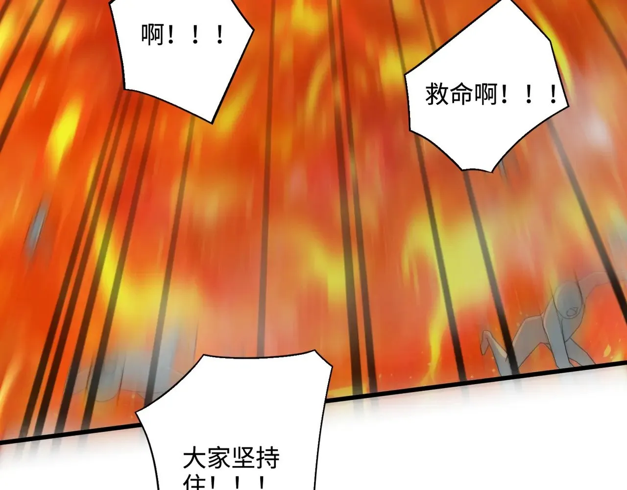 第135话 速刷通关！带妹升级！ 第79页