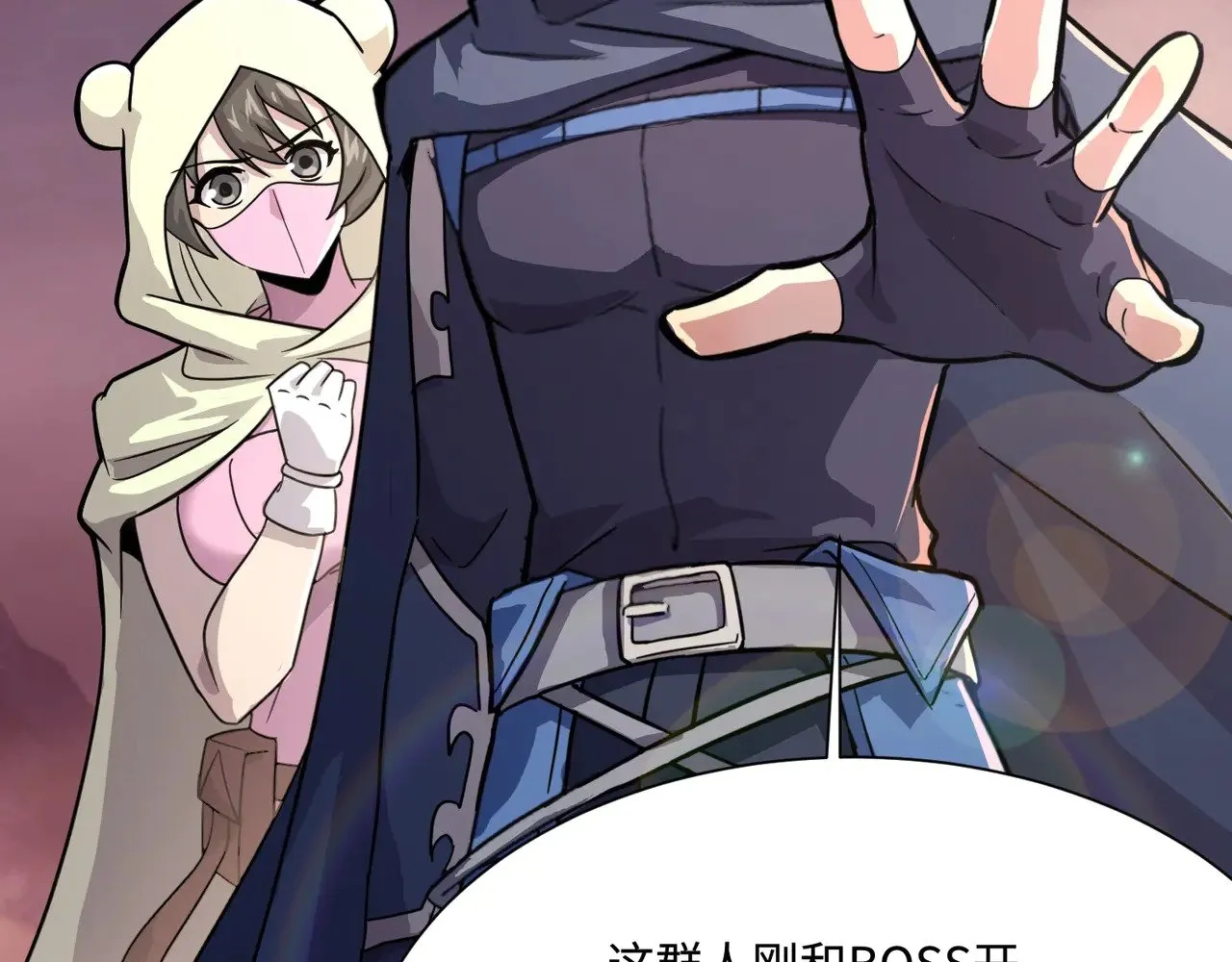 第135话 速刷通关！带妹升级！ 第81页