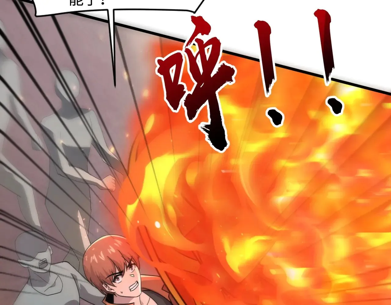 第135话 速刷通关！带妹升级！ 第83页