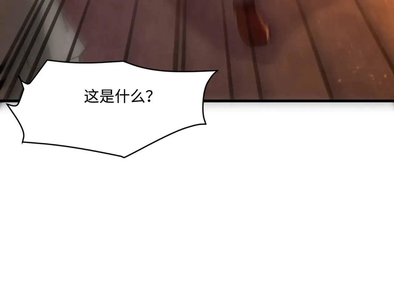 第135话 速刷通关！带妹升级！ 第85页