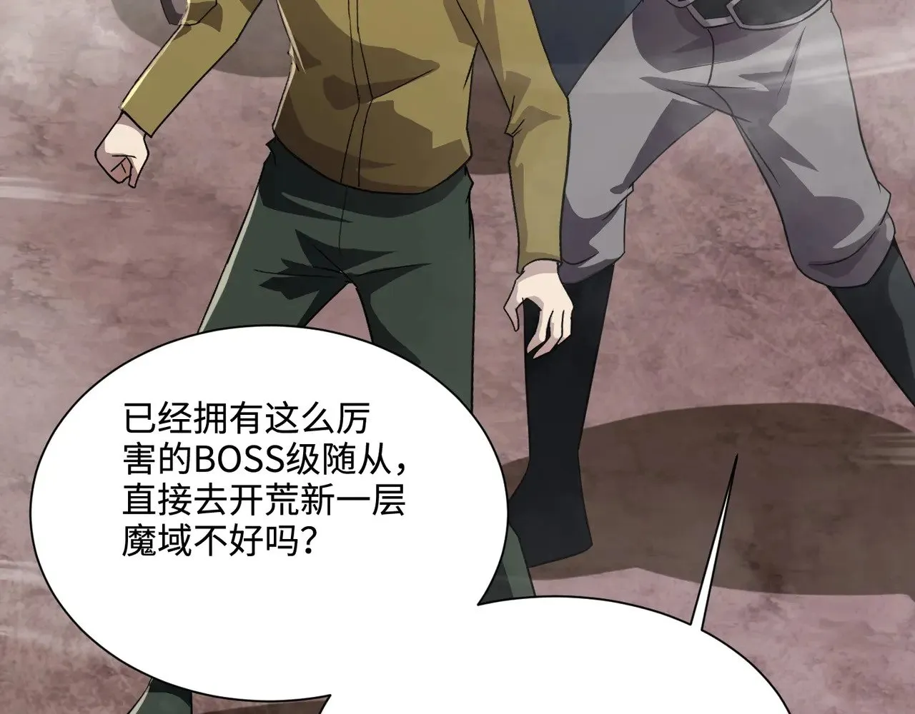 第135话 速刷通关！带妹升级！ 第97页