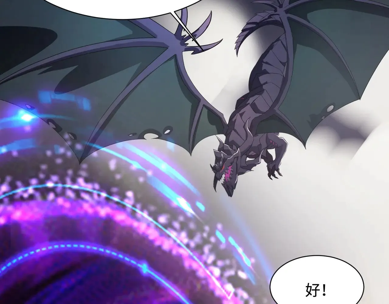 第135话 速刷通关！带妹升级！ 第103页