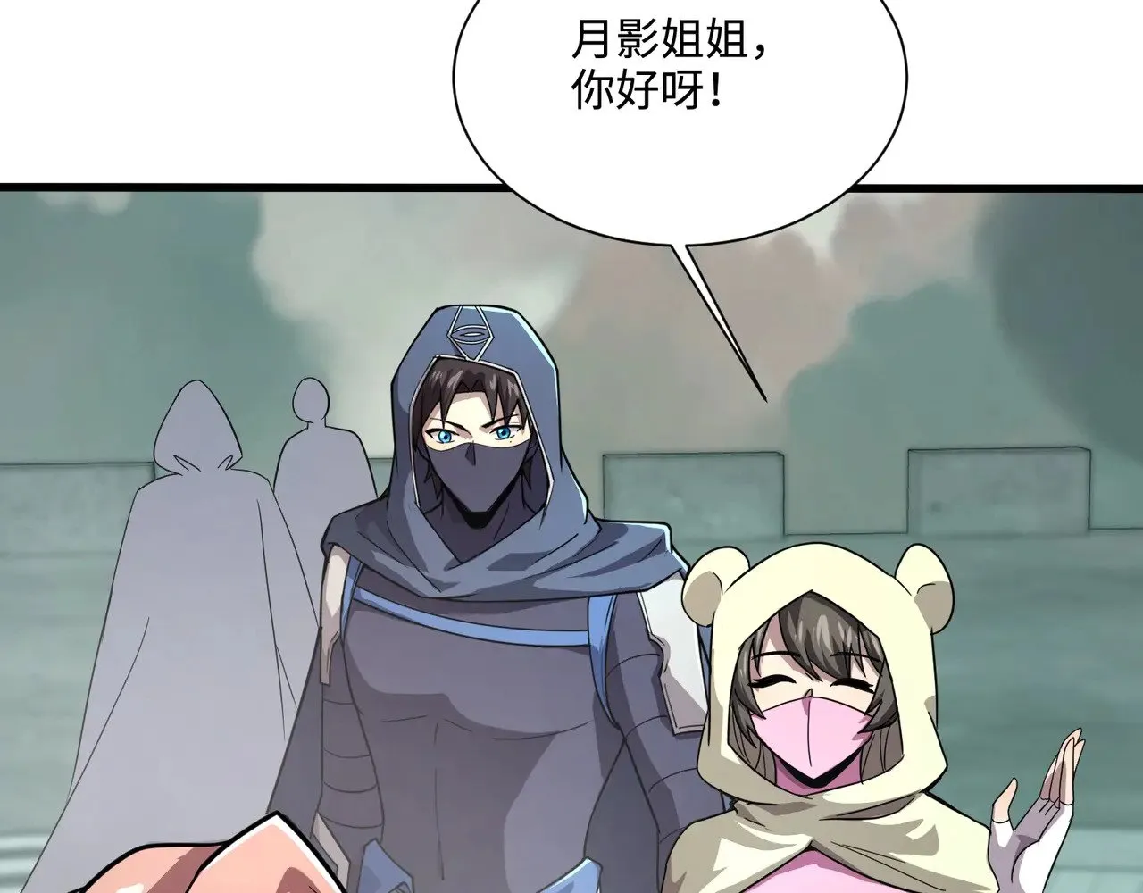 第135话 速刷通关！带妹升级！ 第111页