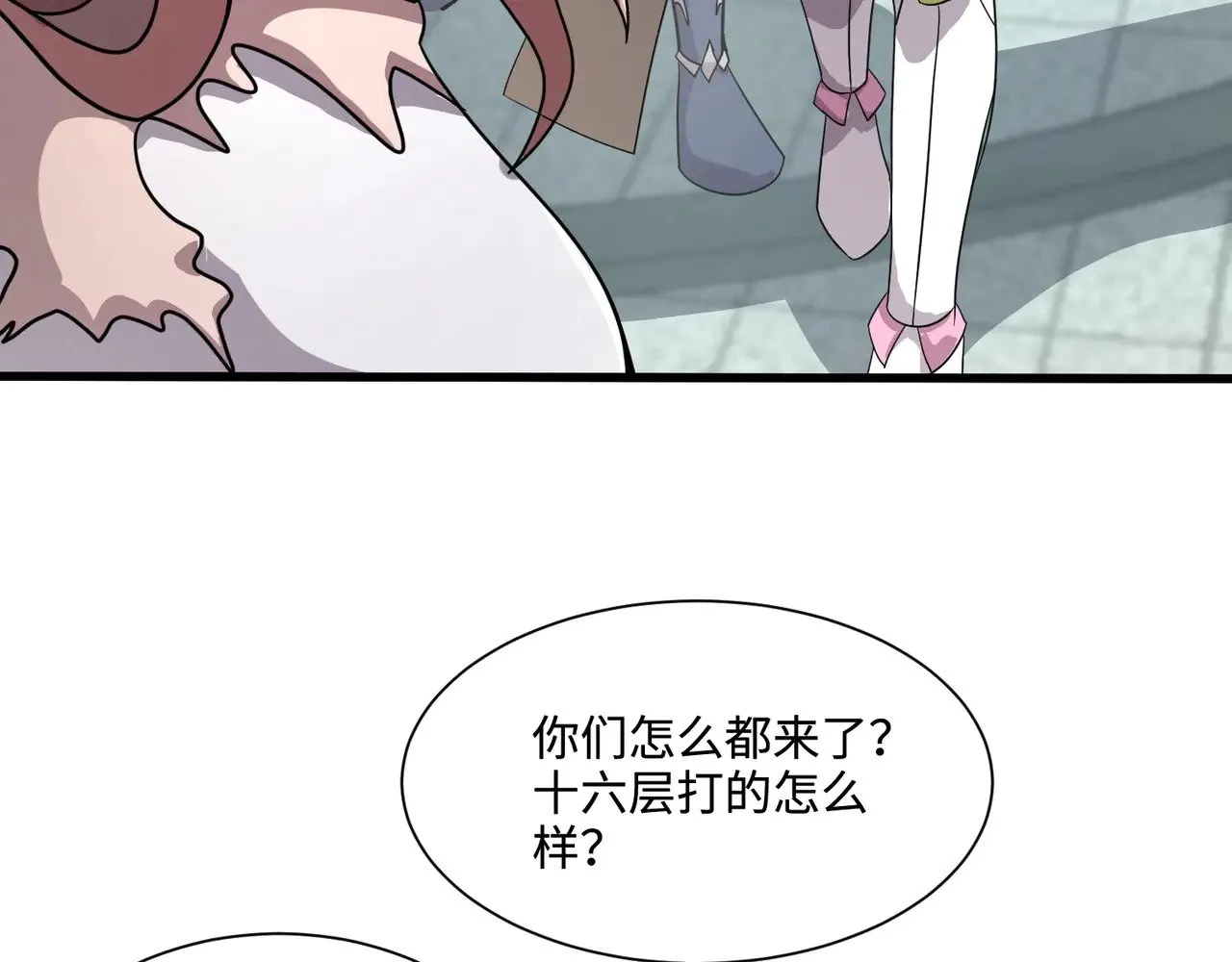 第135话 速刷通关！带妹升级！ 第113页