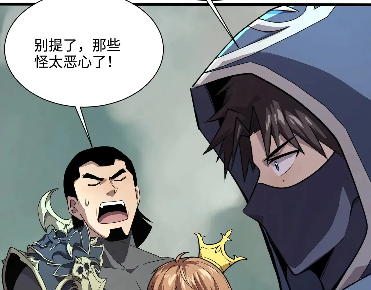 第135话 速刷通关！带妹升级！ 第114页
