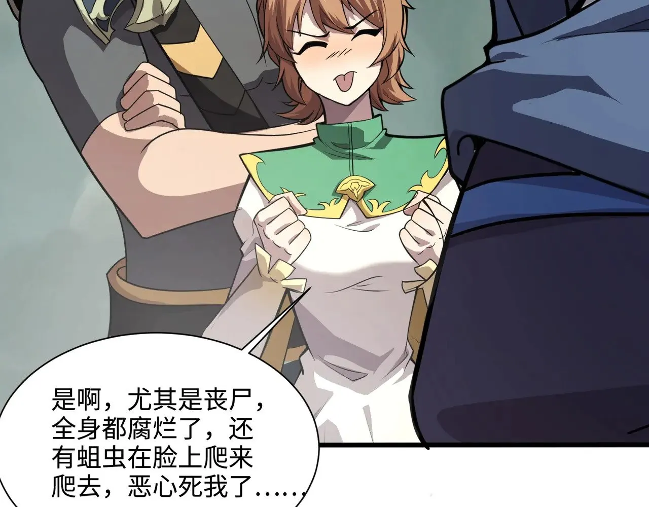 第135话 速刷通关！带妹升级！ 第115页