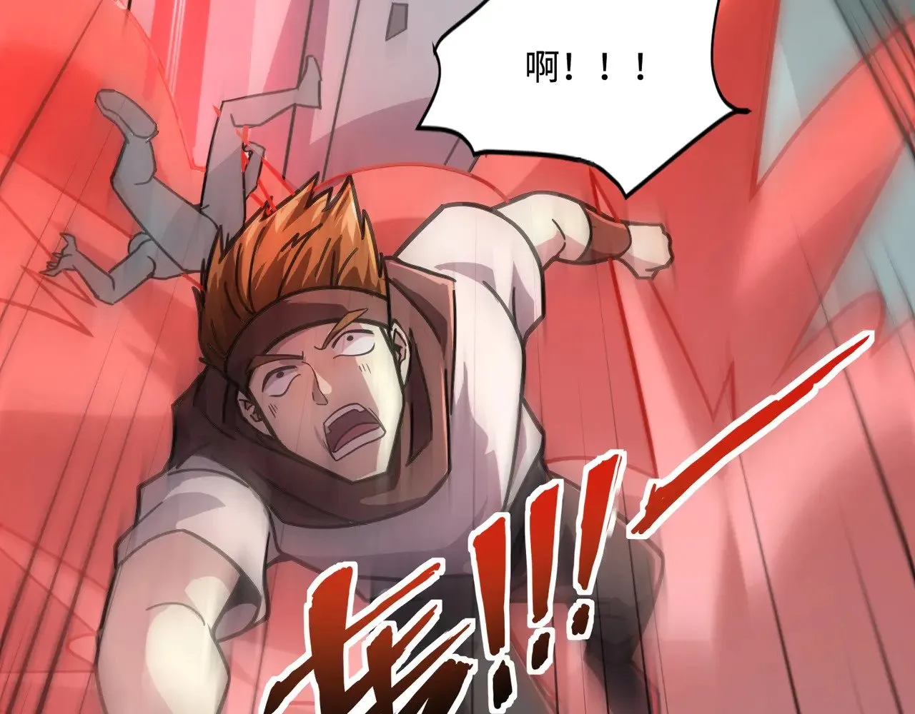 第135话 速刷通关！带妹升级！ 第122页