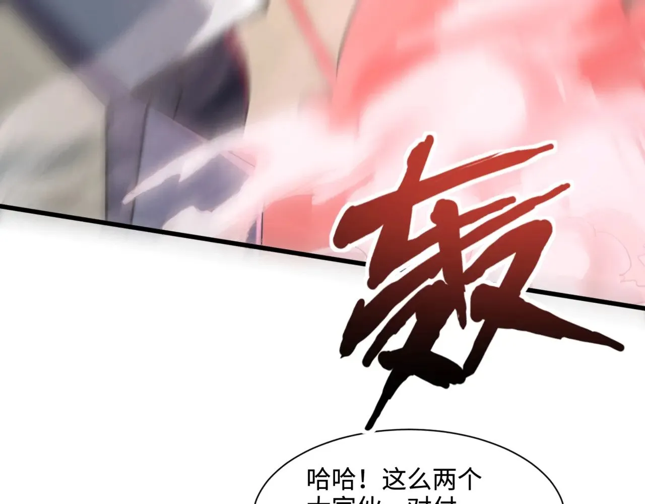 第135话 速刷通关！带妹升级！ 第147页