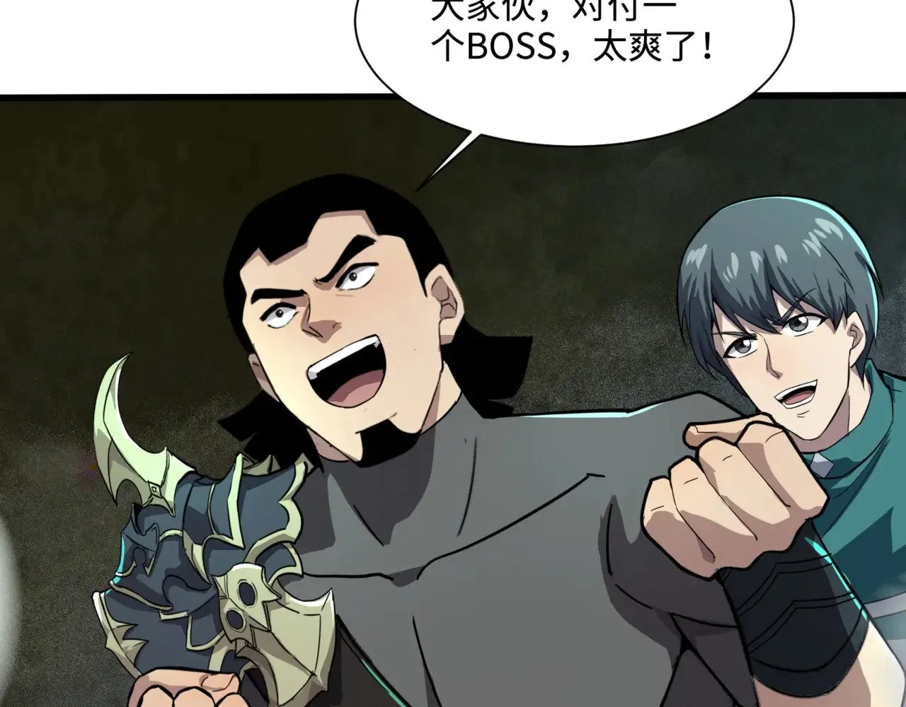 第135话 速刷通关！带妹升级！ 第148页