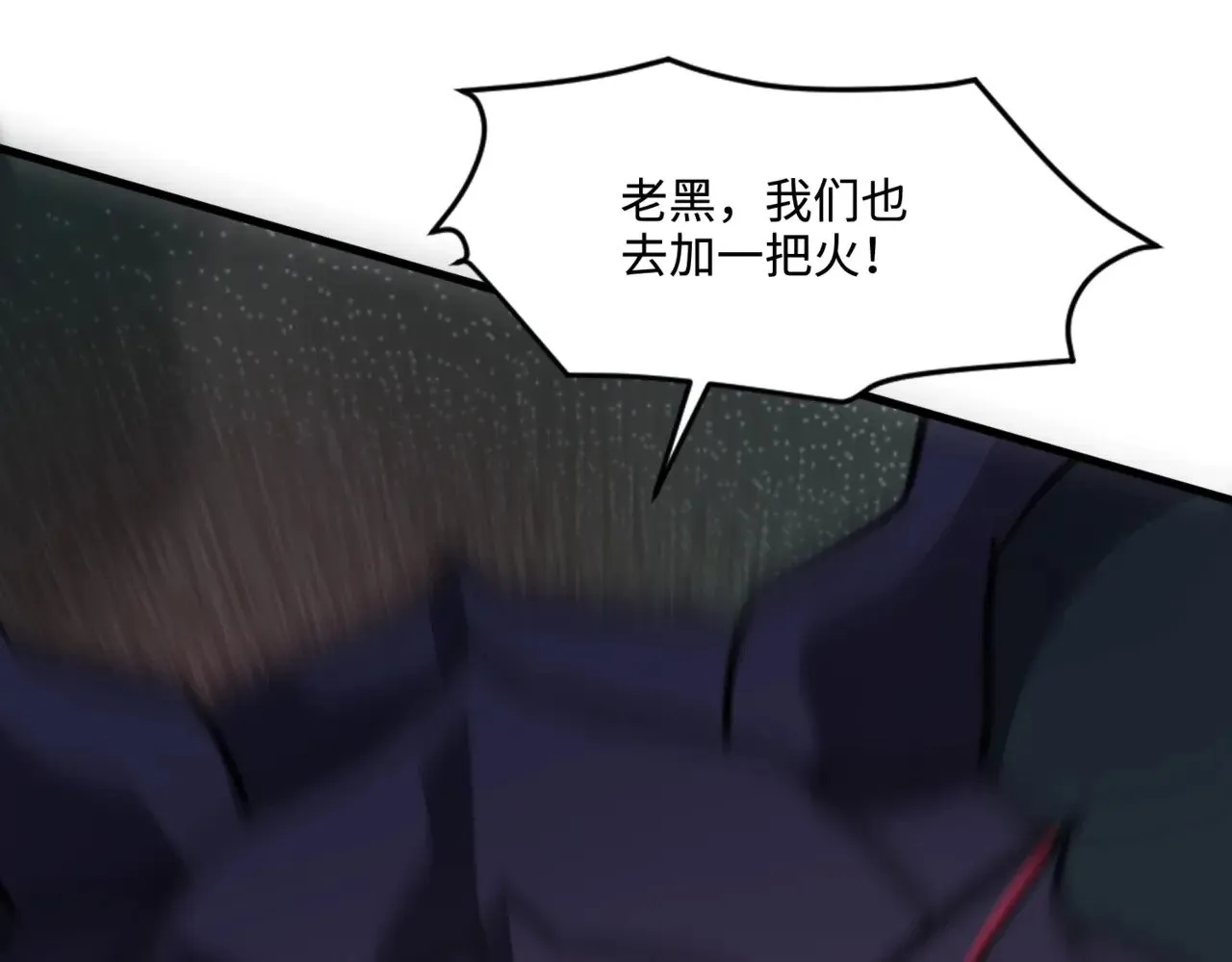 第135话 速刷通关！带妹升级！ 第150页