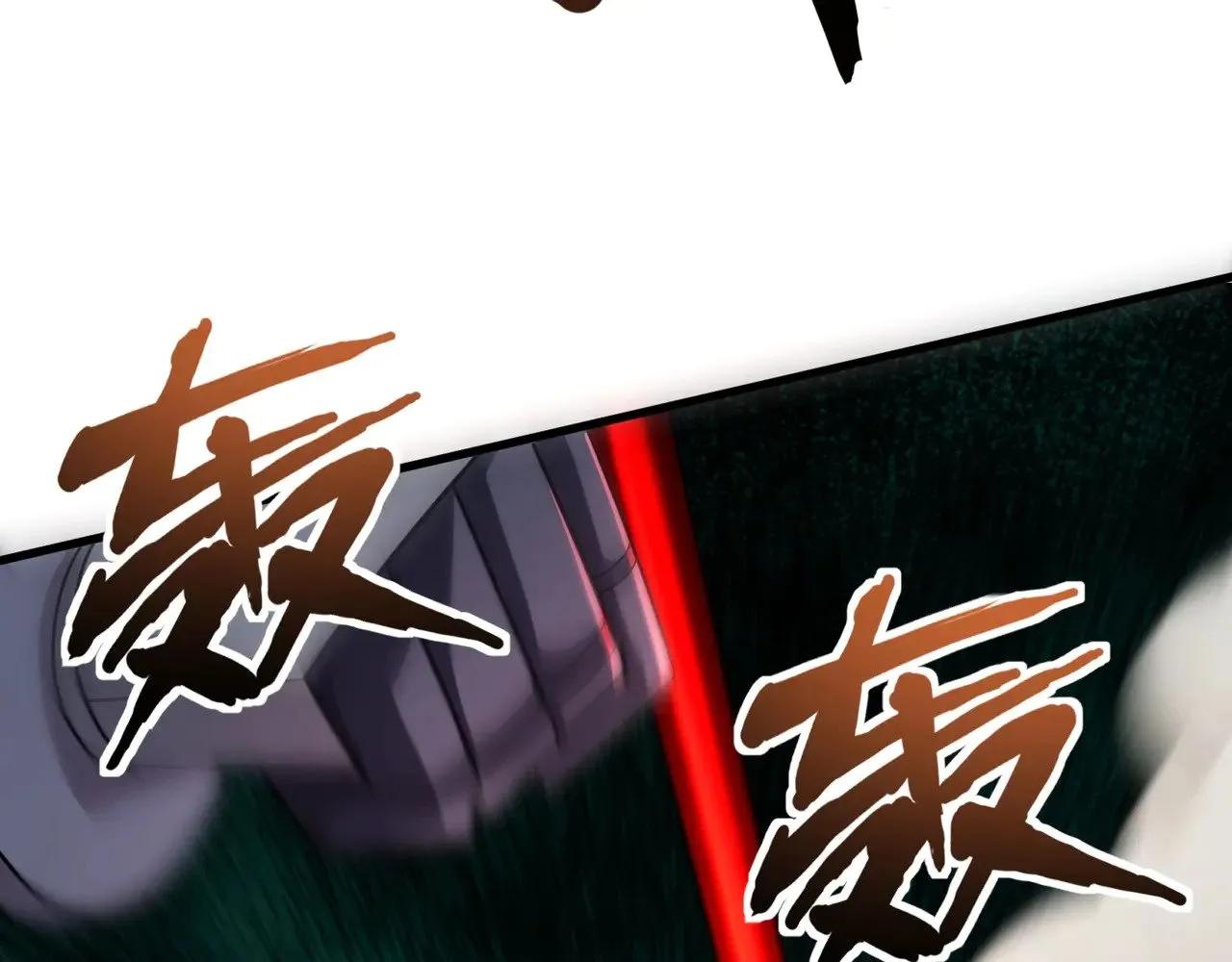 第136话 泰坦大战！月影喜当妈！！！ 第9页
