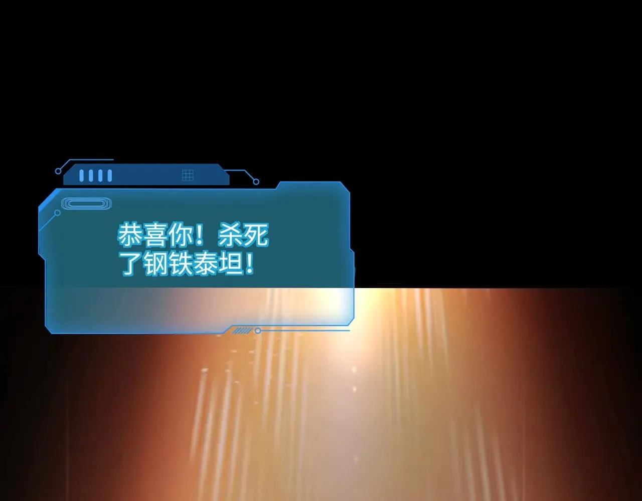 第136话 泰坦大战！月影喜当妈！！！ 第23页