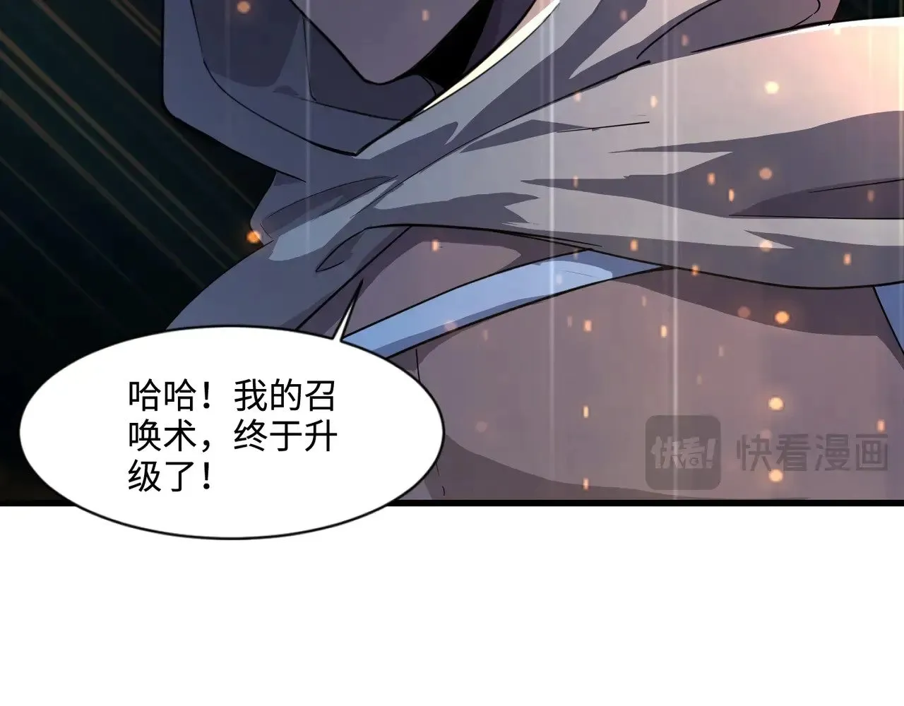 第136话 泰坦大战！月影喜当妈！！！ 第28页