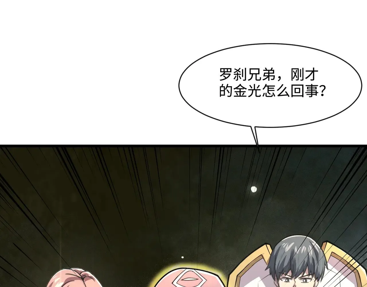 第136话 泰坦大战！月影喜当妈！！！ 第29页
