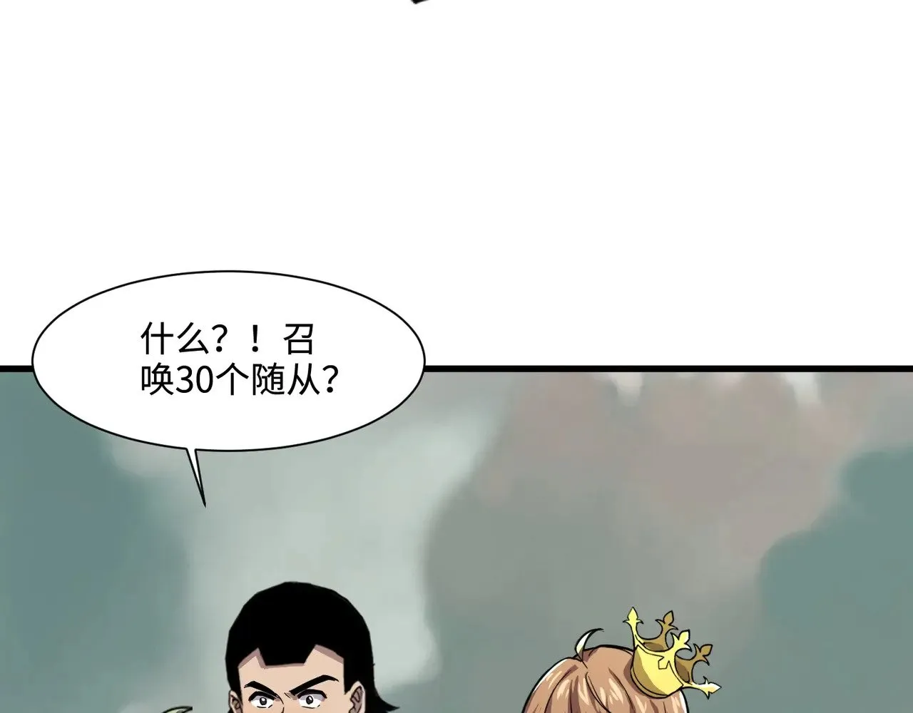 第136话 泰坦大战！月影喜当妈！！！ 第32页