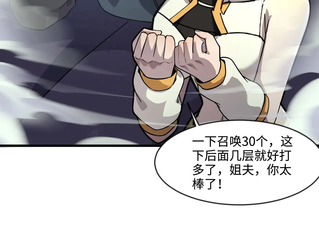 第136话 泰坦大战！月影喜当妈！！！ 第34页