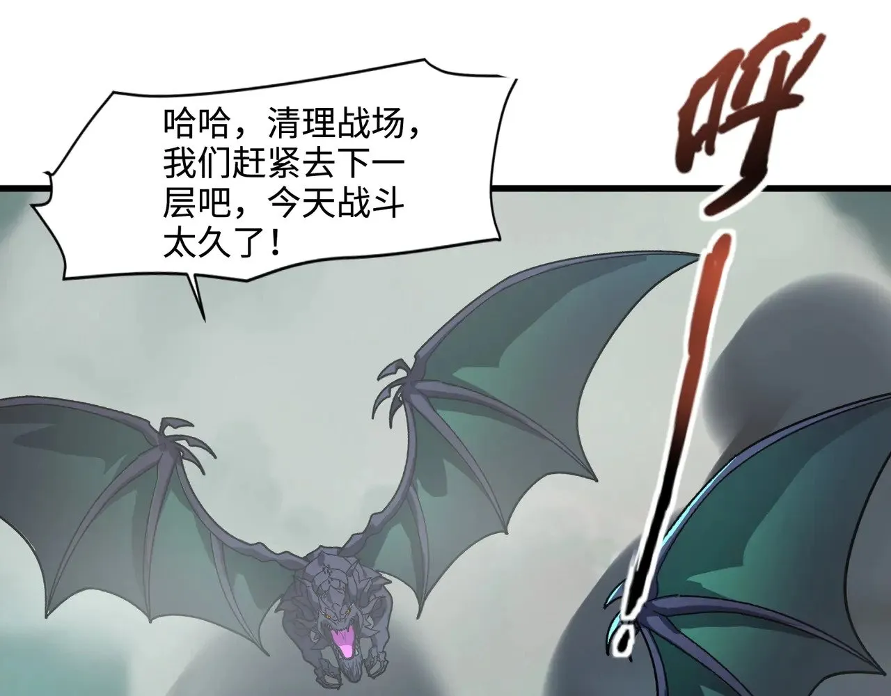第136话 泰坦大战！月影喜当妈！！！ 第35页