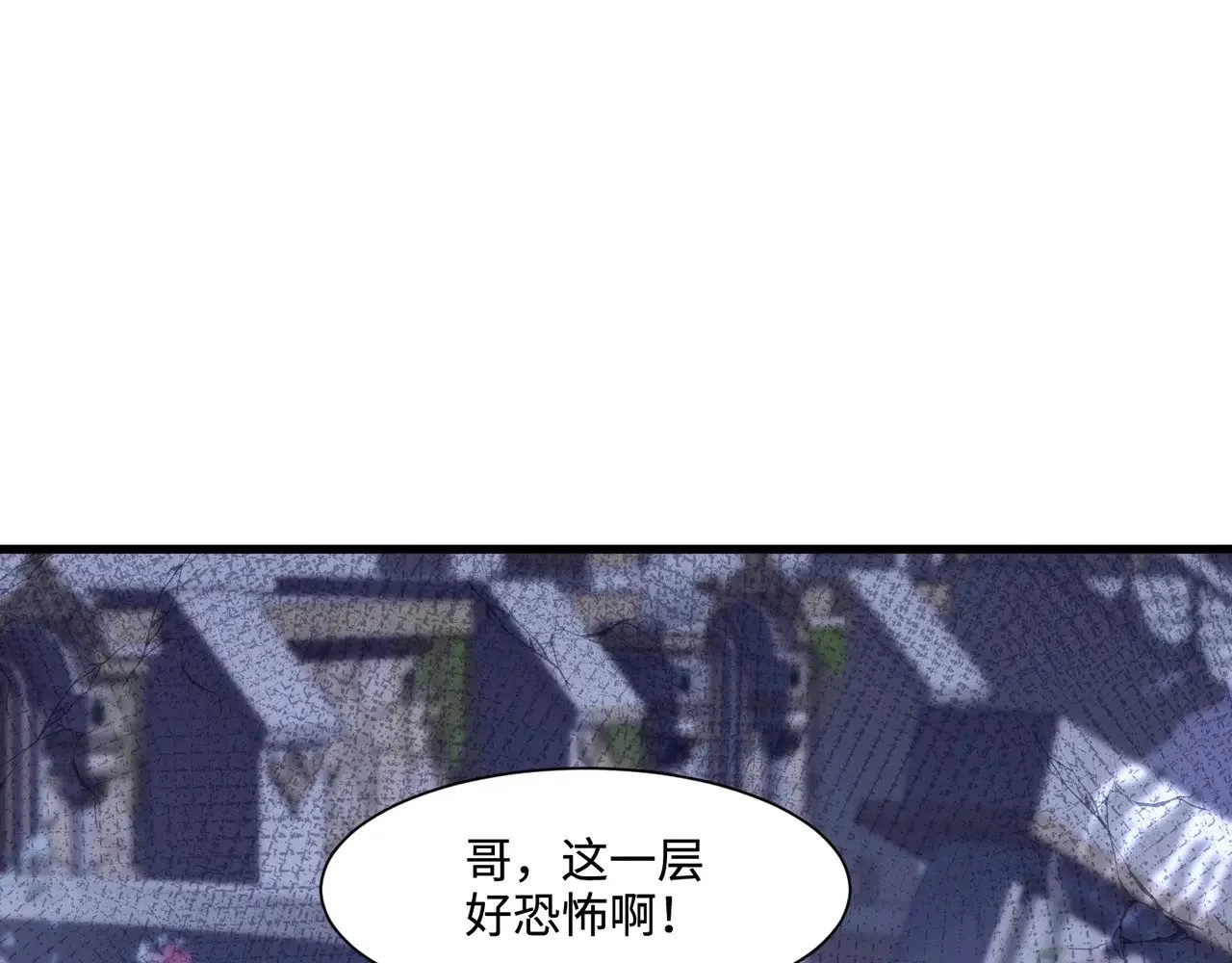 第136话 泰坦大战！月影喜当妈！！！ 第42页