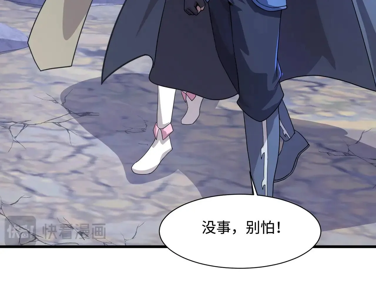 第136话 泰坦大战！月影喜当妈！！！ 第44页