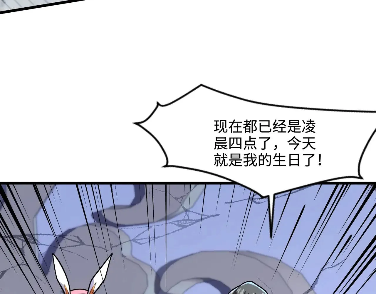 第136话 泰坦大战！月影喜当妈！！！ 第47页
