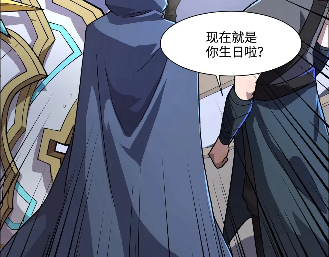 第136话 泰坦大战！月影喜当妈！！！ 第49页