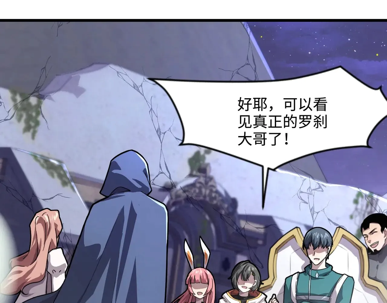 第136话 泰坦大战！月影喜当妈！！！ 第54页