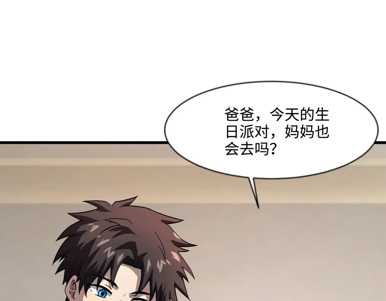 第136话 泰坦大战！月影喜当妈！！！ 第61页