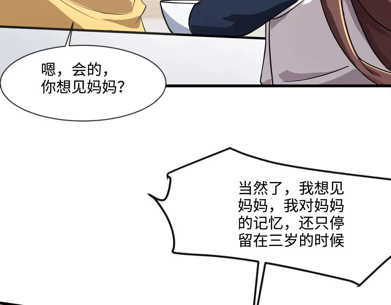 第136话 泰坦大战！月影喜当妈！！！ 第63页