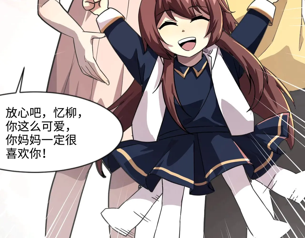 第136话 泰坦大战！月影喜当妈！！！ 第68页
