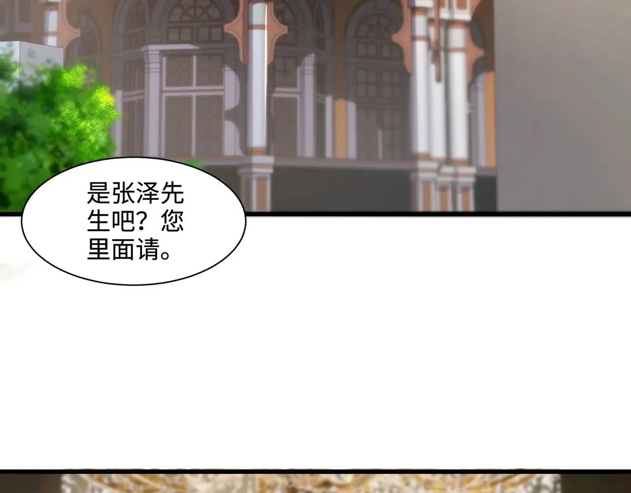 第136话 泰坦大战！月影喜当妈！！！ 第73页
