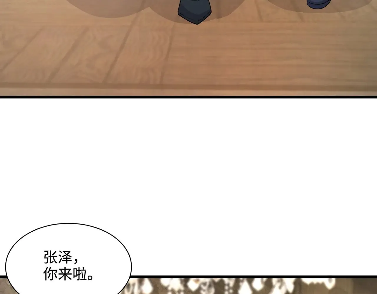 第136话 泰坦大战！月影喜当妈！！！ 第76页