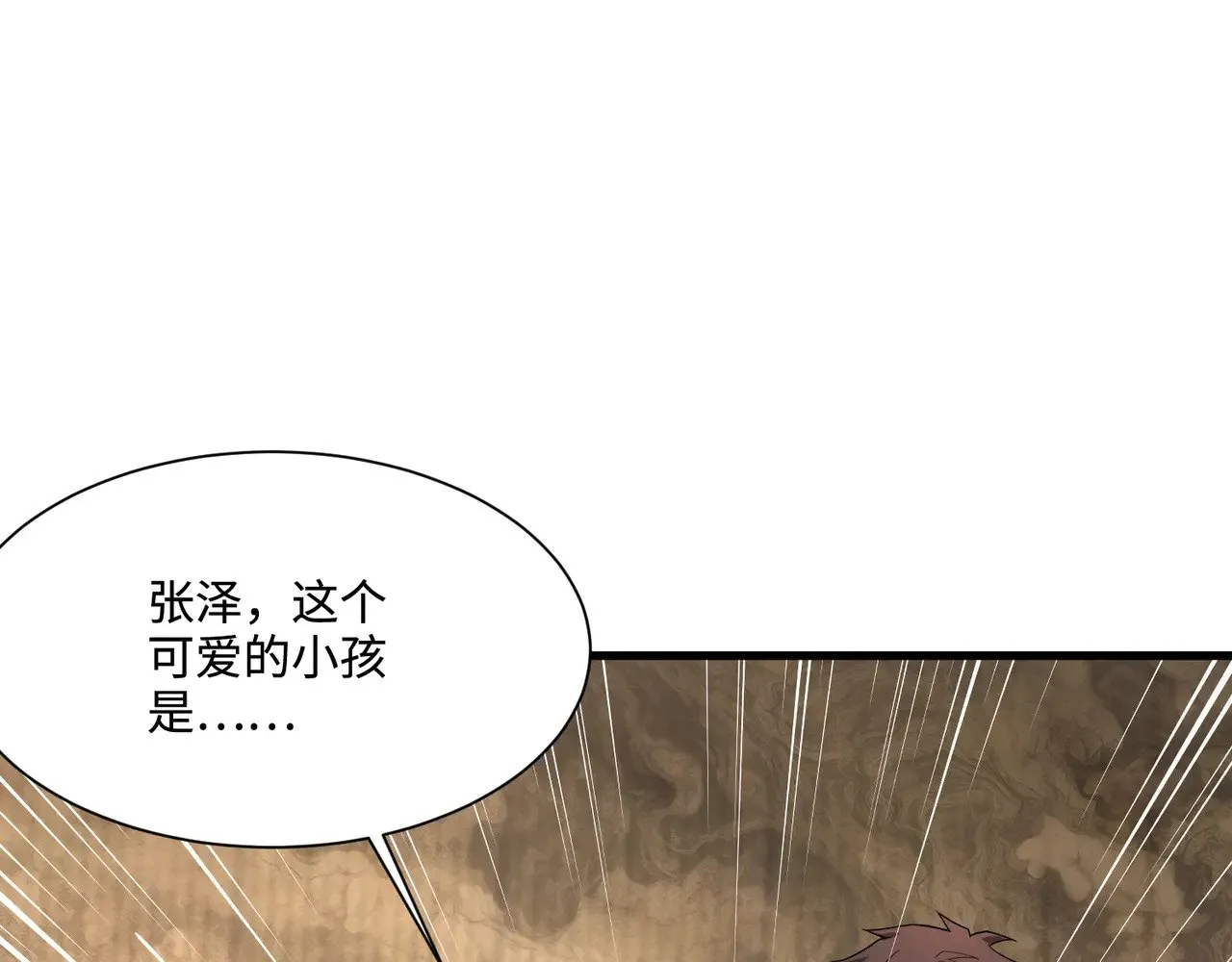第136话 泰坦大战！月影喜当妈！！！ 第79页