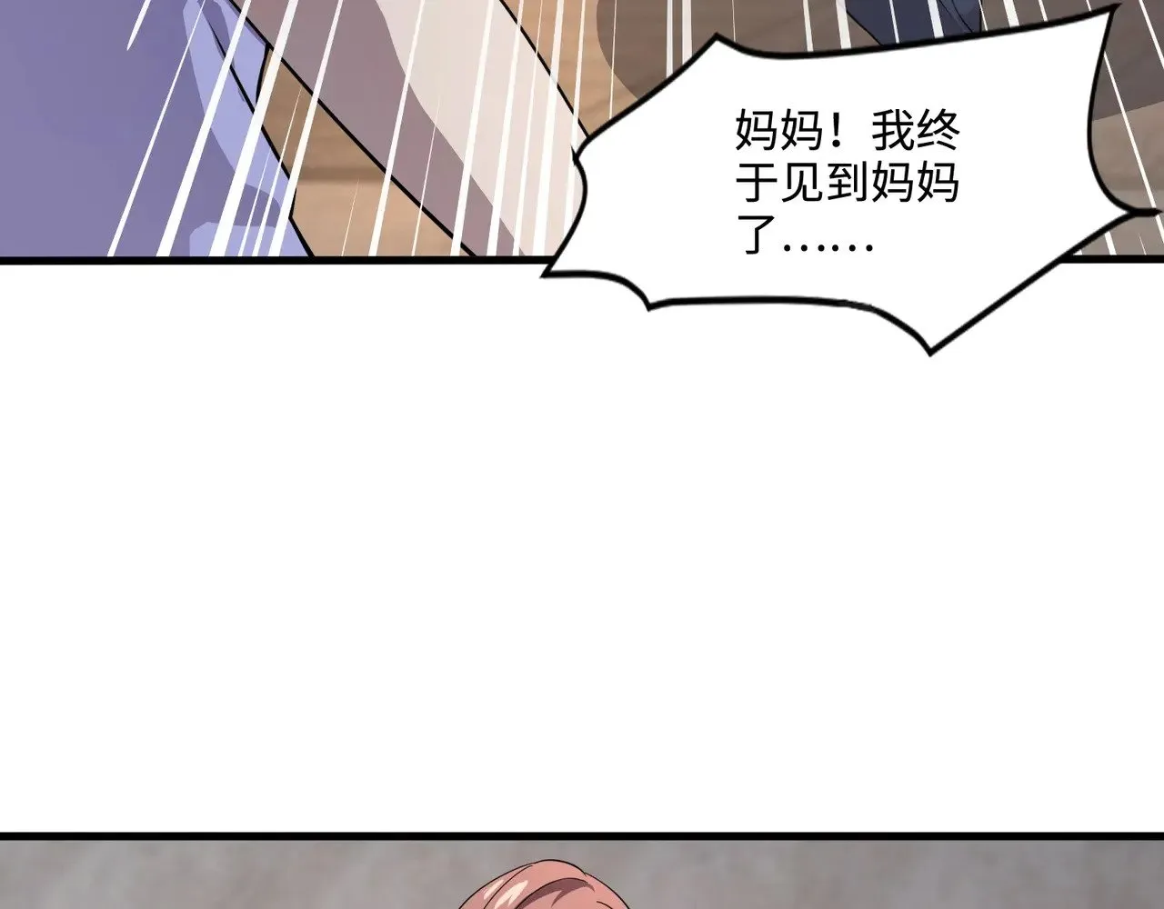 第136话 泰坦大战！月影喜当妈！！！ 第82页
