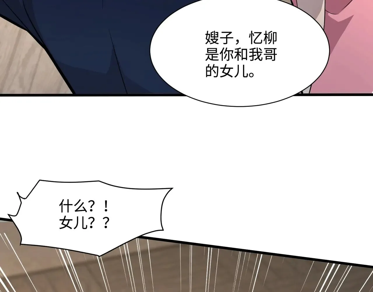 第136话 泰坦大战！月影喜当妈！！！ 第85页