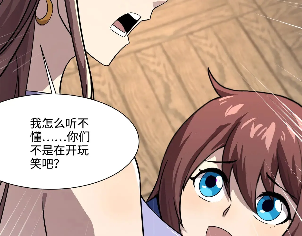 第136话 泰坦大战！月影喜当妈！！！ 第87页