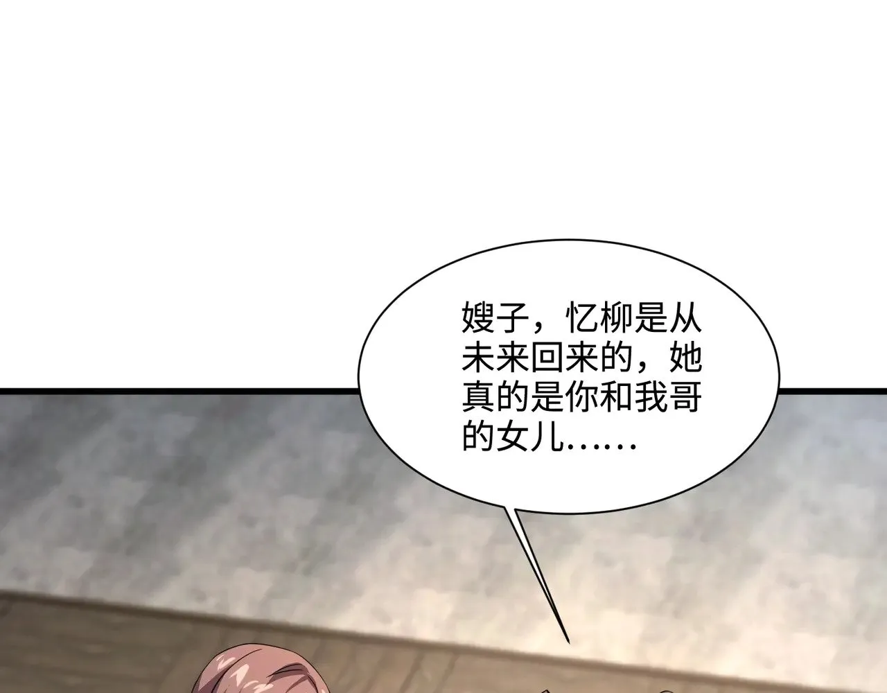 第136话 泰坦大战！月影喜当妈！！！ 第89页