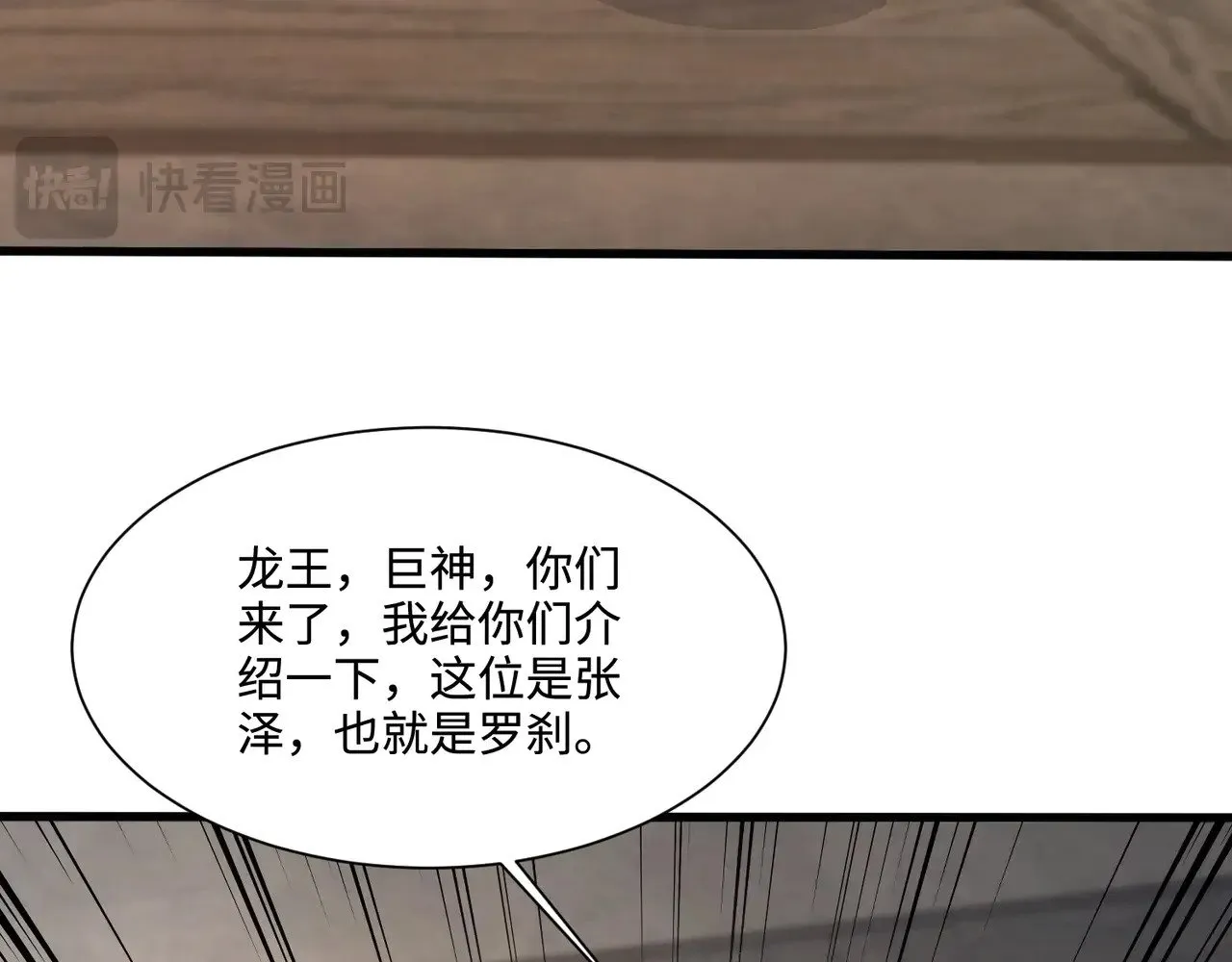 第136话 泰坦大战！月影喜当妈！！！ 第97页