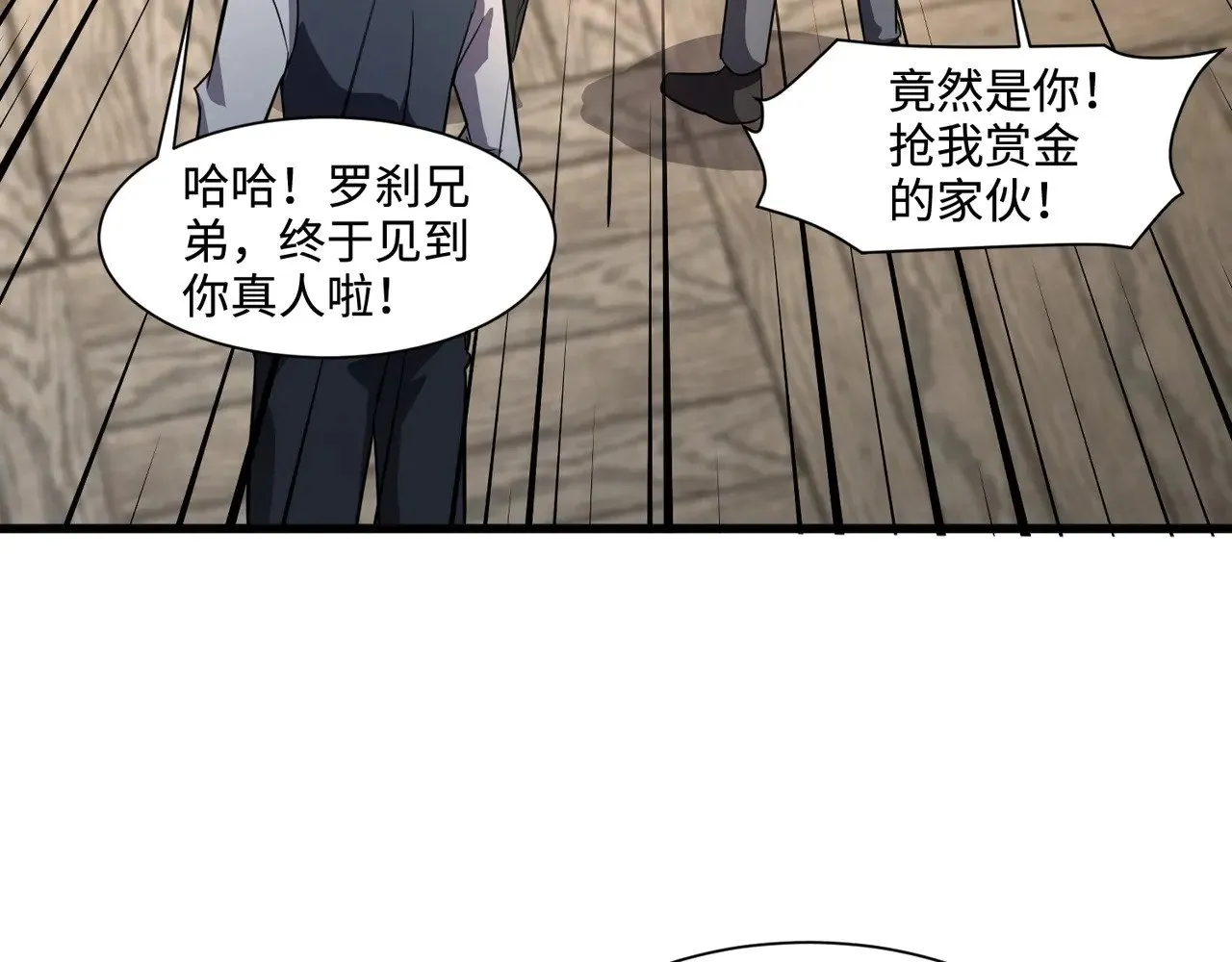 第136话 泰坦大战！月影喜当妈！！！ 第100页