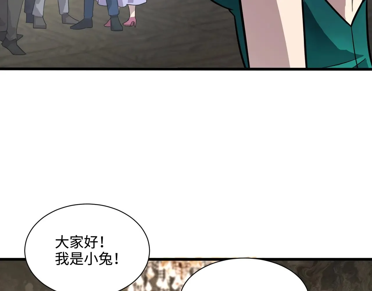 第136话 泰坦大战！月影喜当妈！！！ 第108页