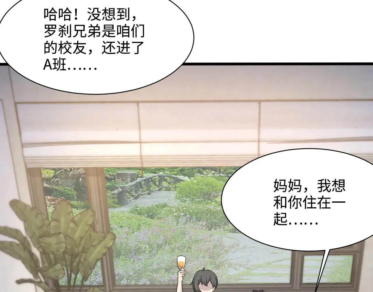 第136话 泰坦大战！月影喜当妈！！！ 第115页