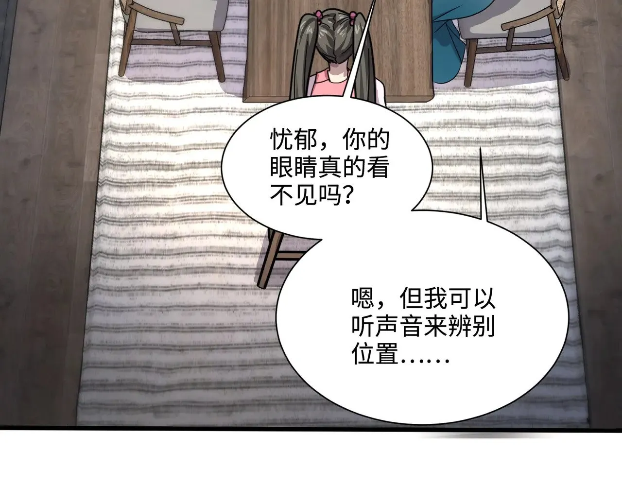 第136话 泰坦大战！月影喜当妈！！！ 第117页