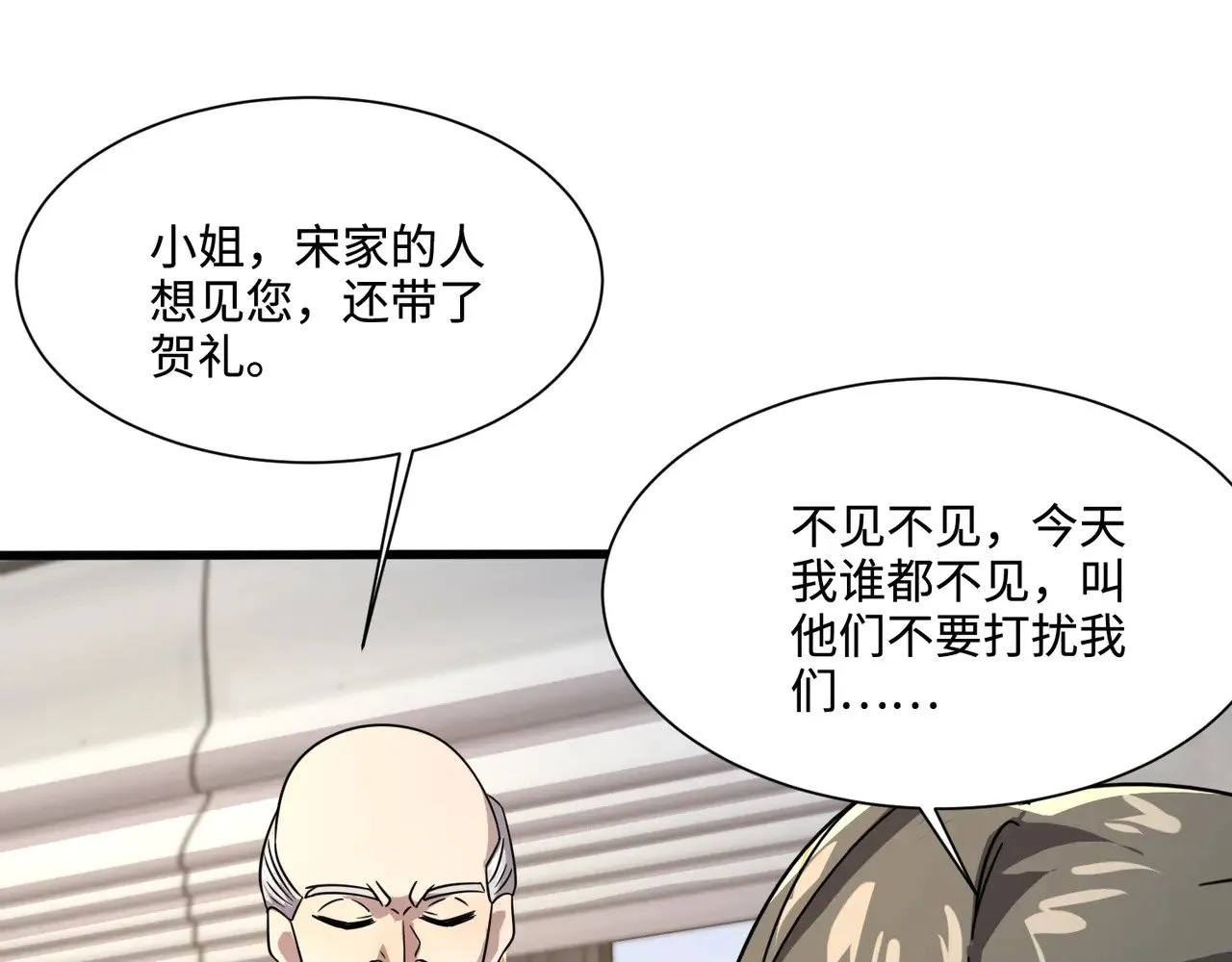 第136话 泰坦大战！月影喜当妈！！！ 第118页