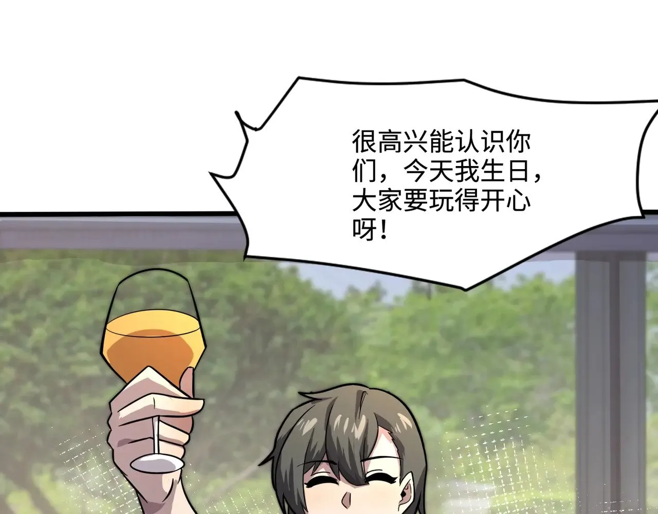 第136话 泰坦大战！月影喜当妈！！！ 第121页