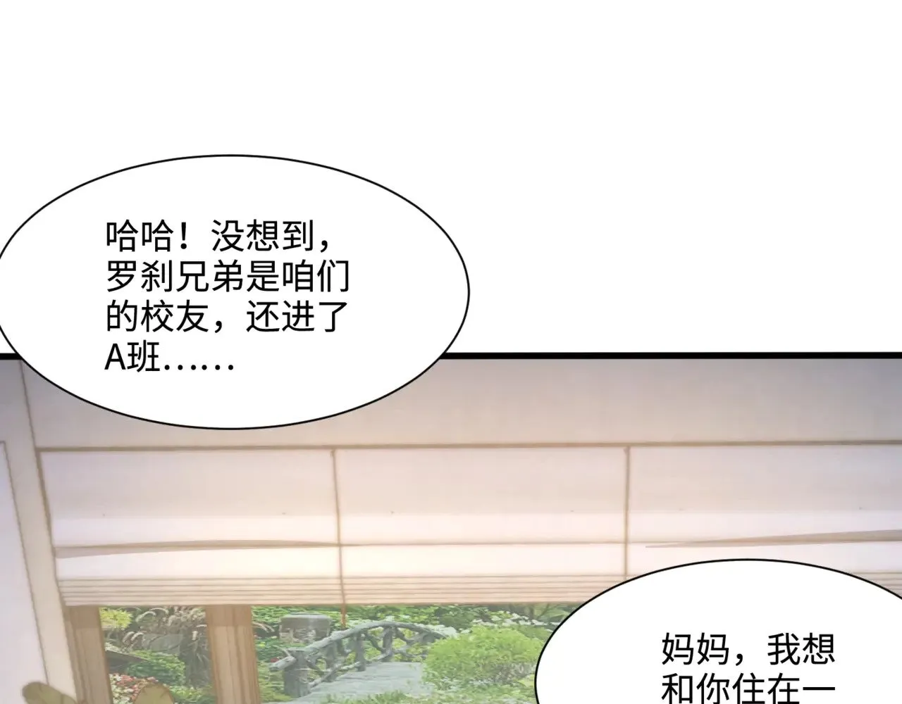 第137话 十六层魔域开启！死灵大军初现！ 第1页