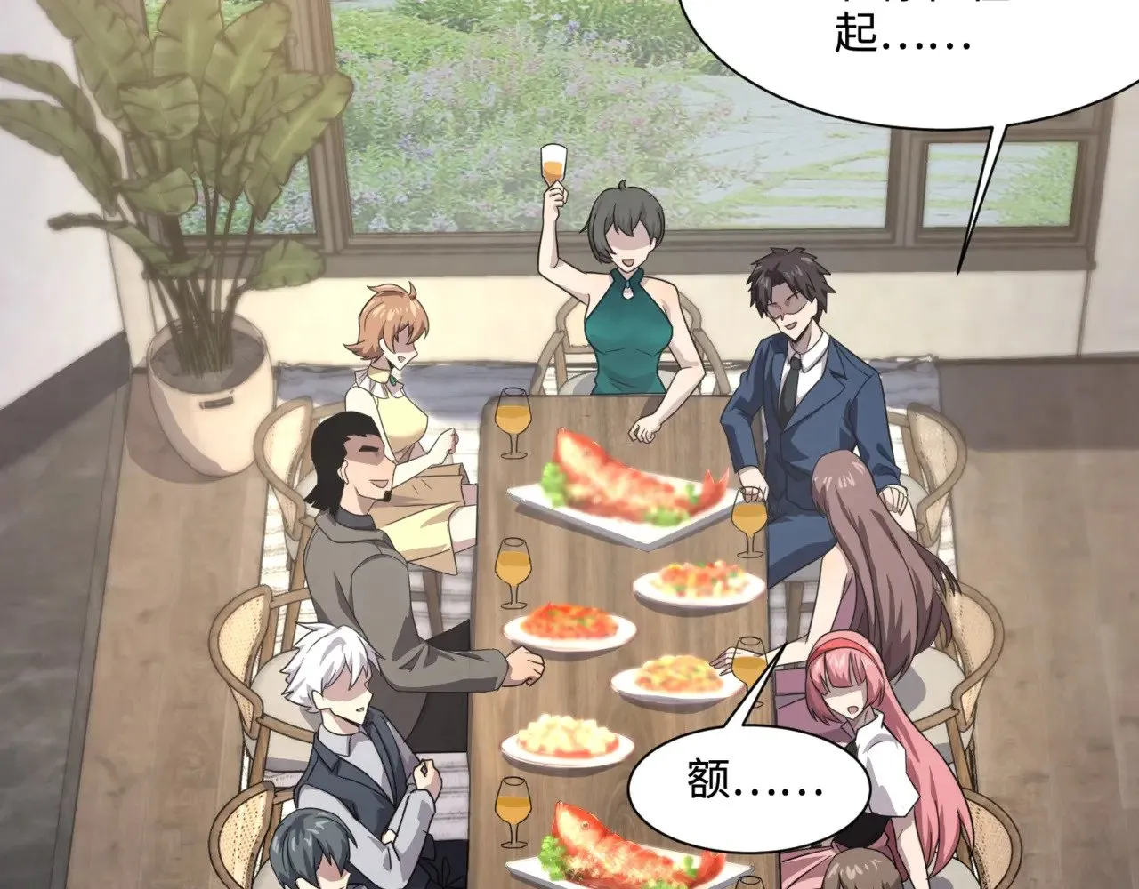 第137话 十六层魔域开启！死灵大军初现！ 第2页