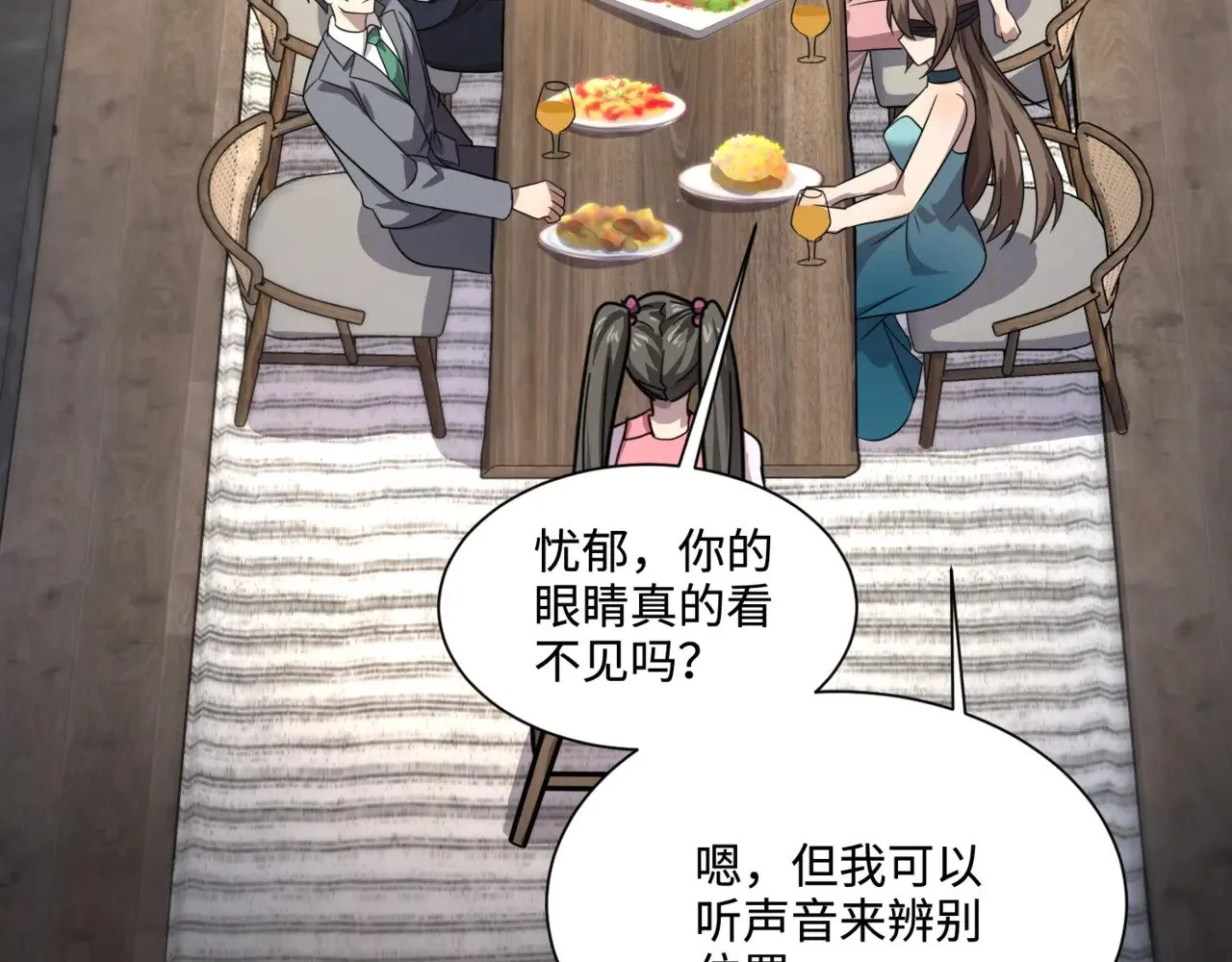 第137话 十六层魔域开启！死灵大军初现！ 第3页