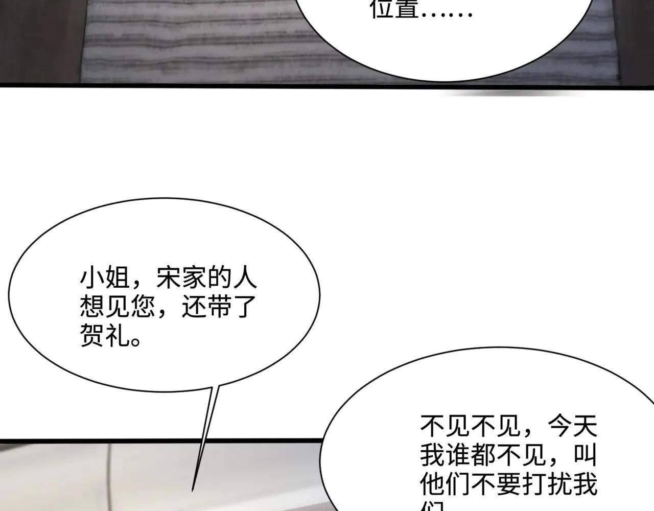 第137话 十六层魔域开启！死灵大军初现！ 第4页