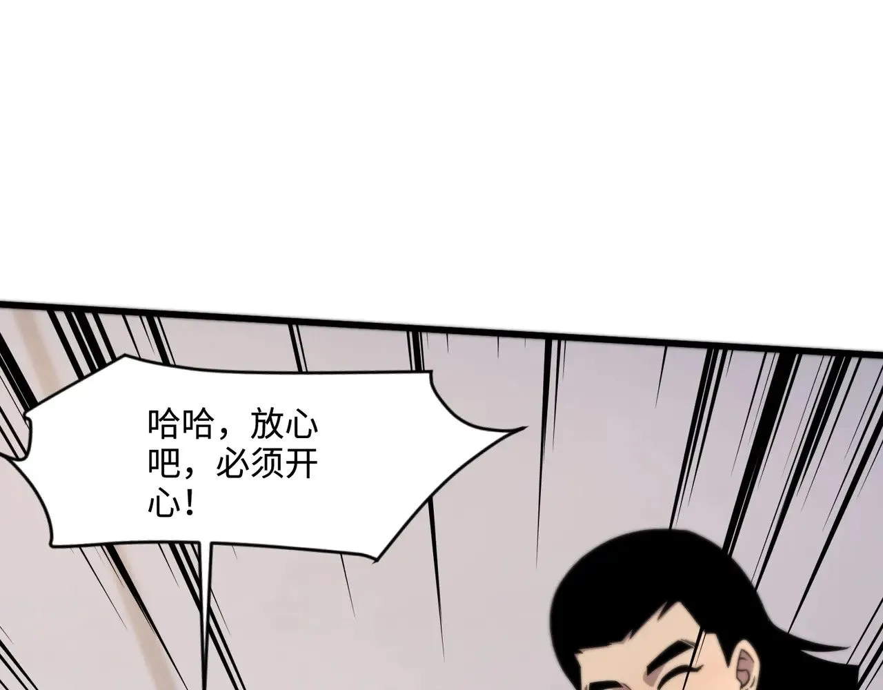 第137话 十六层魔域开启！死灵大军初现！ 第16页